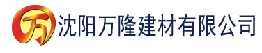 沈阳香蕉视频aqq免费下载建材有限公司_沈阳轻质石膏厂家抹灰_沈阳石膏自流平生产厂家_沈阳砌筑砂浆厂家